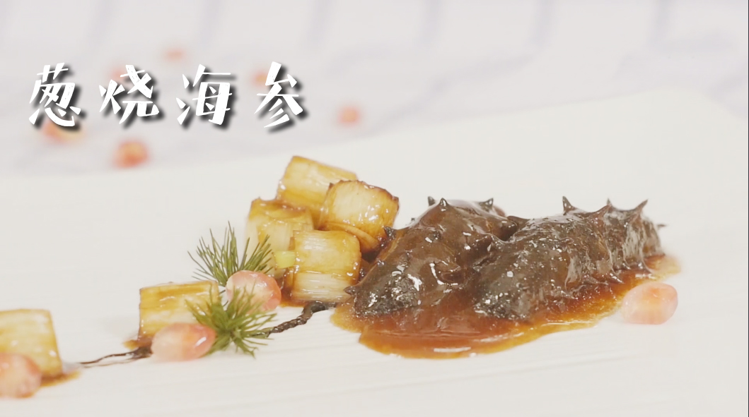冬葱烧海参,养生葱烧海参怎么做