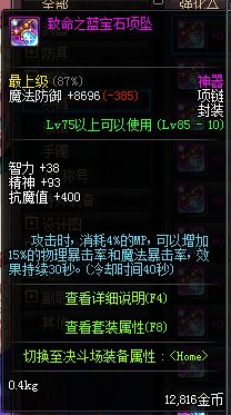 dnf100版本哪里好搬传说灵魂,dnf快速赚取史诗灵魂