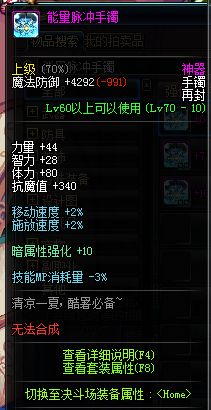 dnf100版本哪里好搬传说灵魂,dnf快速赚取史诗灵魂