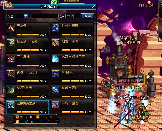 dnf100版本哪里好搬传说灵魂,dnf快速赚取史诗灵魂