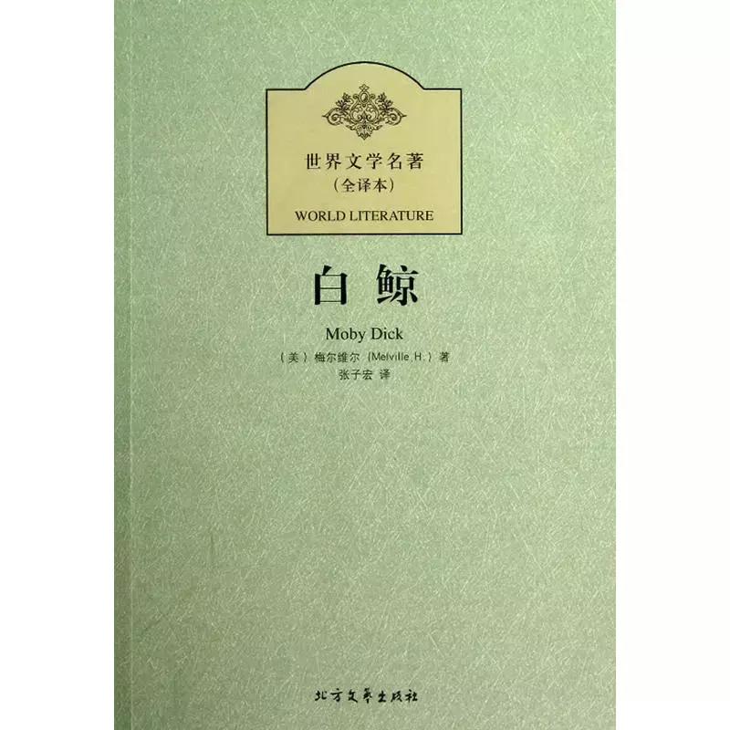 哈佛学长LEO：两万字独家干货｜有史以来最伟大的100部文学名著-下