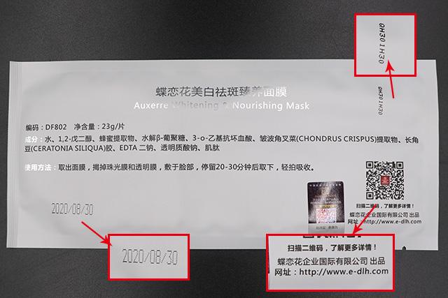 丝芙兰自产面膜再登黑榜,丝芙兰本家面膜再登黑榜