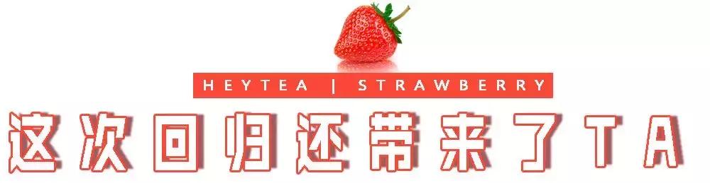 喜茶的芝士莓莓怎么样,喜茶轻芝莓莓是新品吗