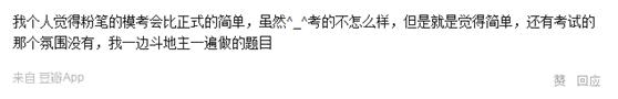 粉笔app模考报告怎么看,粉笔模考大赛每题多少分