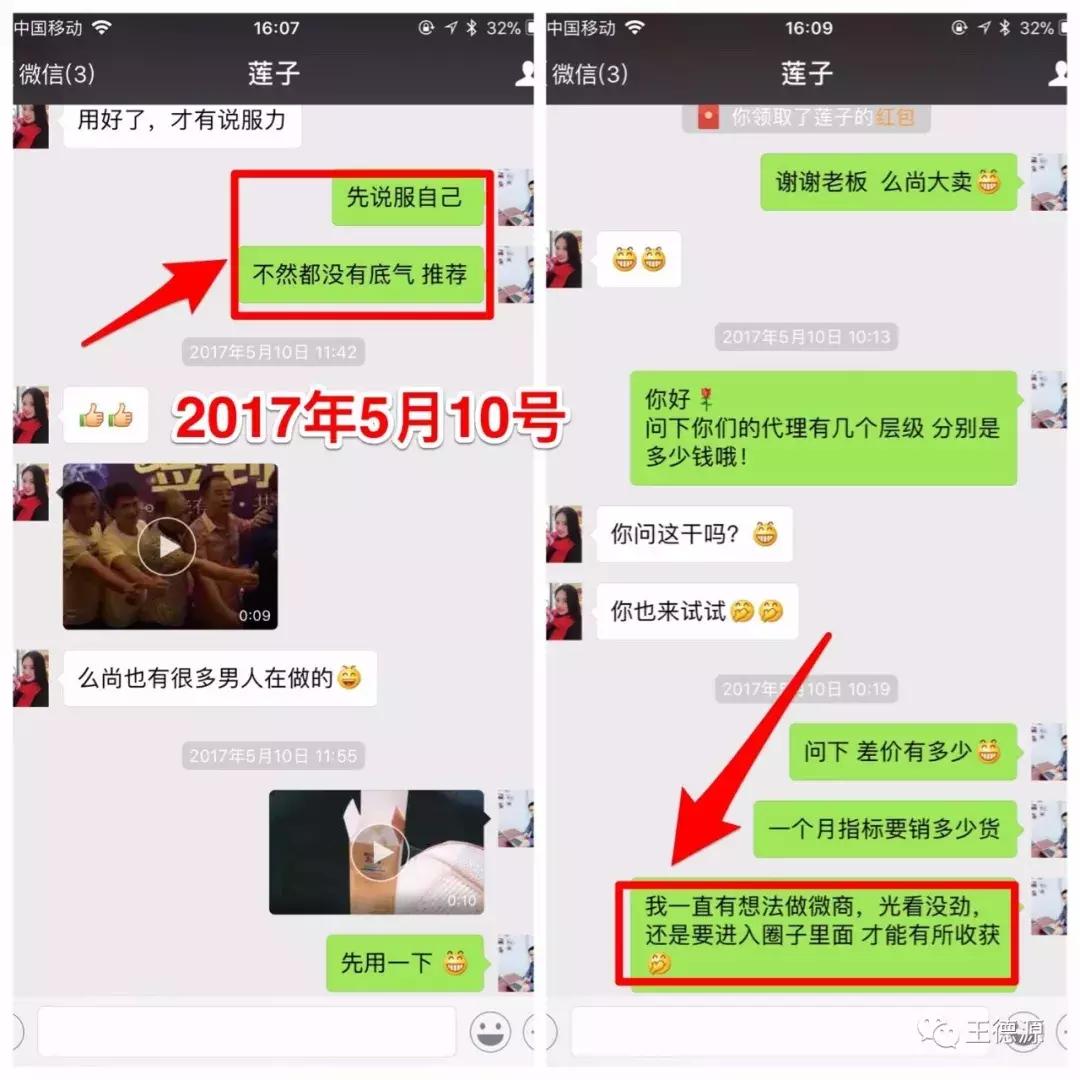 微商那些事,说说营销那些事