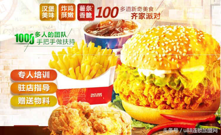 汤姆之家炸鸡汉堡披萨优惠,汤姆之家汉堡店靠谱吗