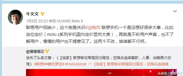 连网友都看不下去了决定为迷茫的联想移动指点迷津
