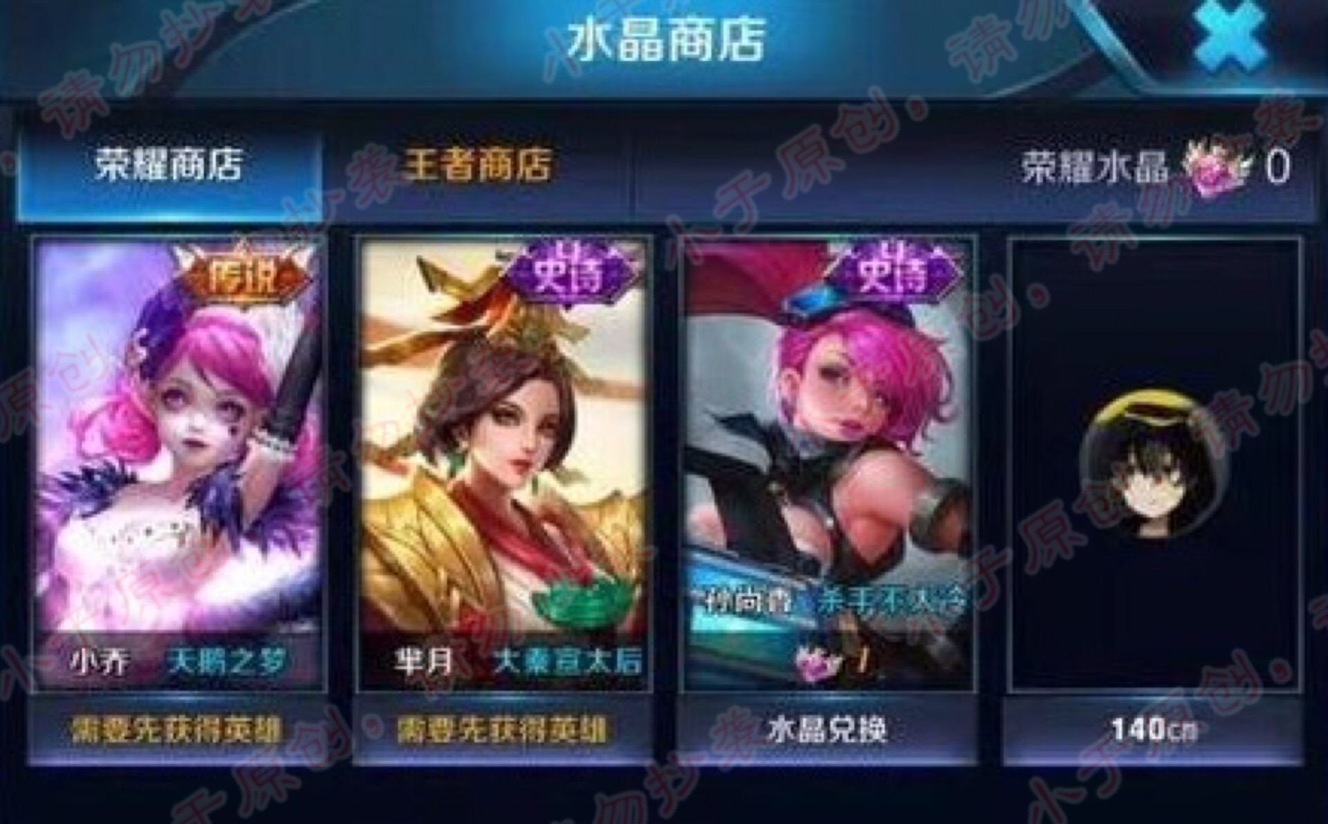 王者荣耀最稀有的杨玉环英雄,王者荣耀杨玉环改名