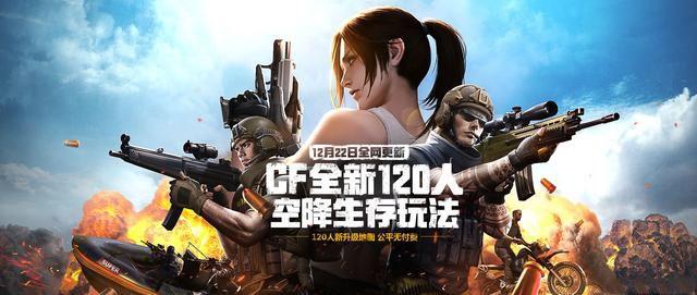 cf2018荒岛特训,cf荒岛特训辅助开枪