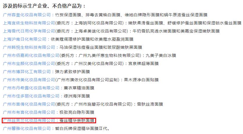 丝芙兰自产面膜再登黑榜,丝芙兰本家面膜再登黑榜