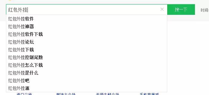 混迹在微信群的外挂月入几十万，已形成产业链