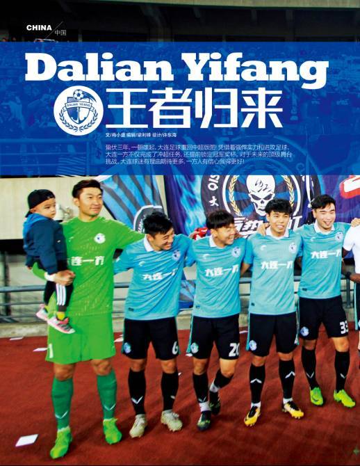 我们的大连,我们的大连完全版