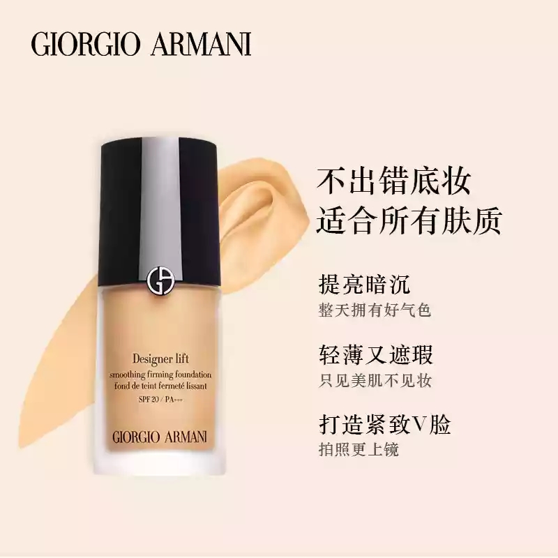 爱美的妹子合适买什么,干皮的妹子合适的粉底液