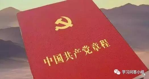 「平安守护·学习问答」*党**的十九大报告学习问答专栏（五十）