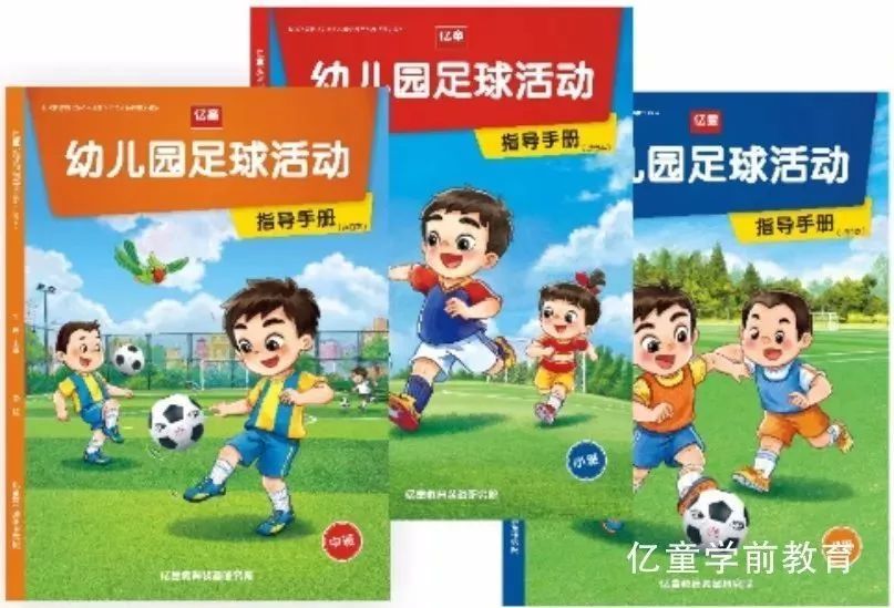 幼儿园有趣的老师与孩子的游戏,4-6岁足球启蒙小游戏