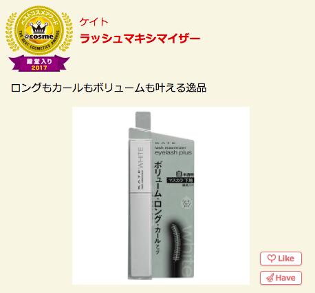 日本药妆cosme第一名,2019日本cosme人气单品榜单