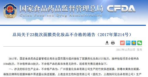 丝芙兰自产面膜再登黑榜,丝芙兰本家面膜再登黑榜