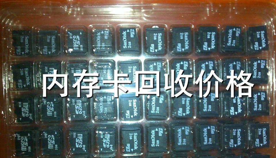 旧手机电脑笔记本回收价格表,旧手机平板回收价格表