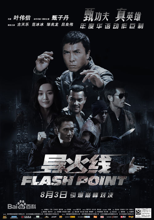 甄子丹追龙打戏,甄子丹追龙经典场面