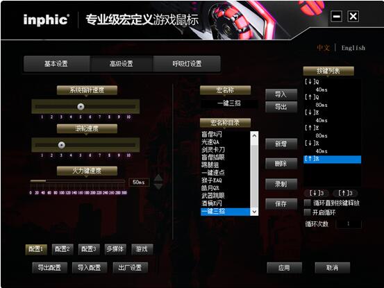 英菲克pw2鼠标回报率怎么设置,英菲克pw2鼠标能够玩我的世界吗