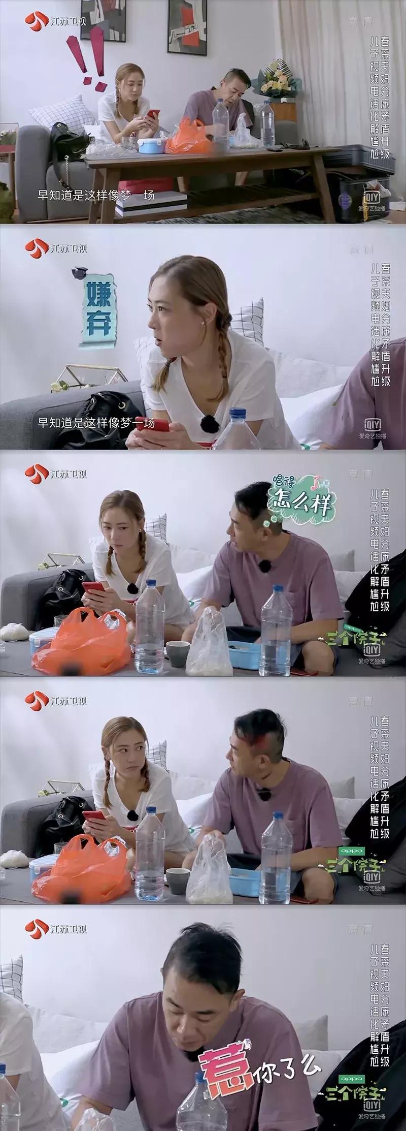 应采儿陈小春七年之痒完全版,陈小春应采儿的婚姻观