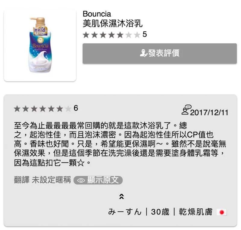 日本药妆cosme第一名,2019日本cosme人气单品榜单