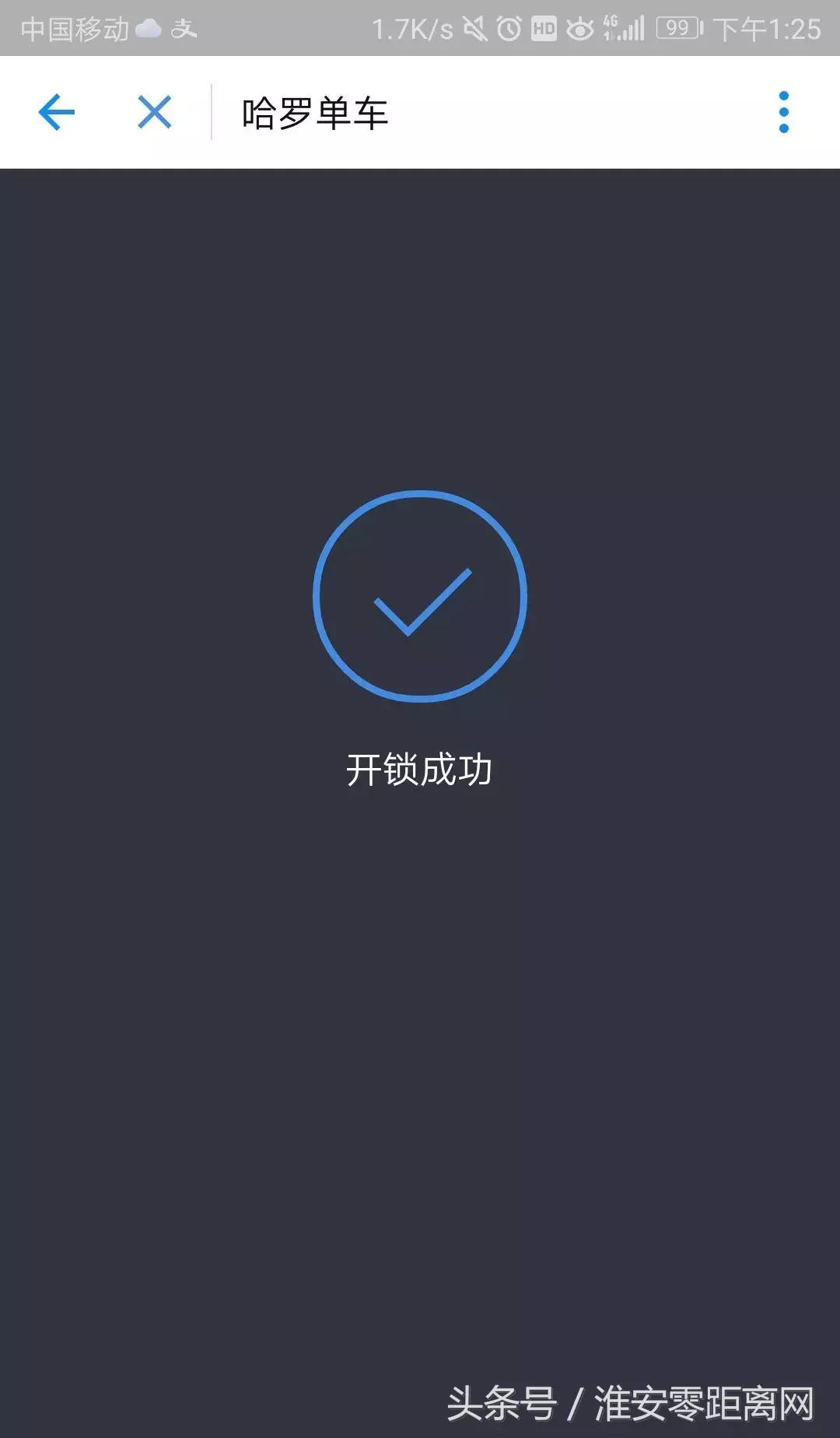 围观，出行又添便利！小蓝车来淮安啦，颜值超高！