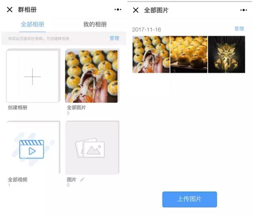 不用怀念QQ空间，微信也能够开启群空间，而且图片永不过期！