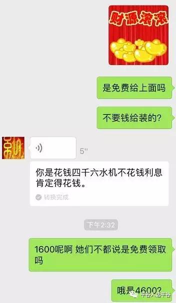 免费净水器骗局专骗老年人,卖净水器专门骗老年人的案例