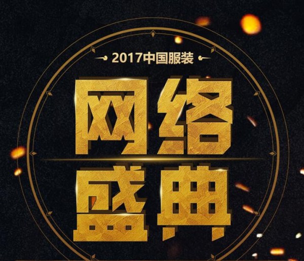 中国服装类品牌排行榜前十名,服装品牌排名前一百名有哪些