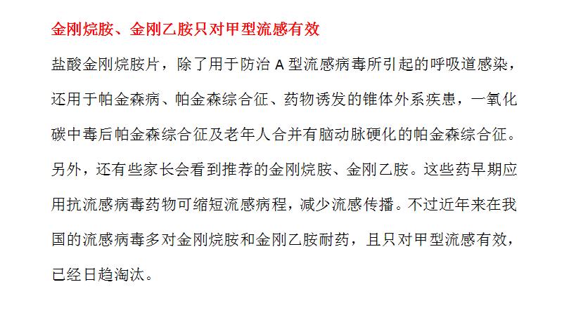 流感能够吃奥司他韦和连花清瘟吗,发烧吃奥司他韦和连花清瘟和快克