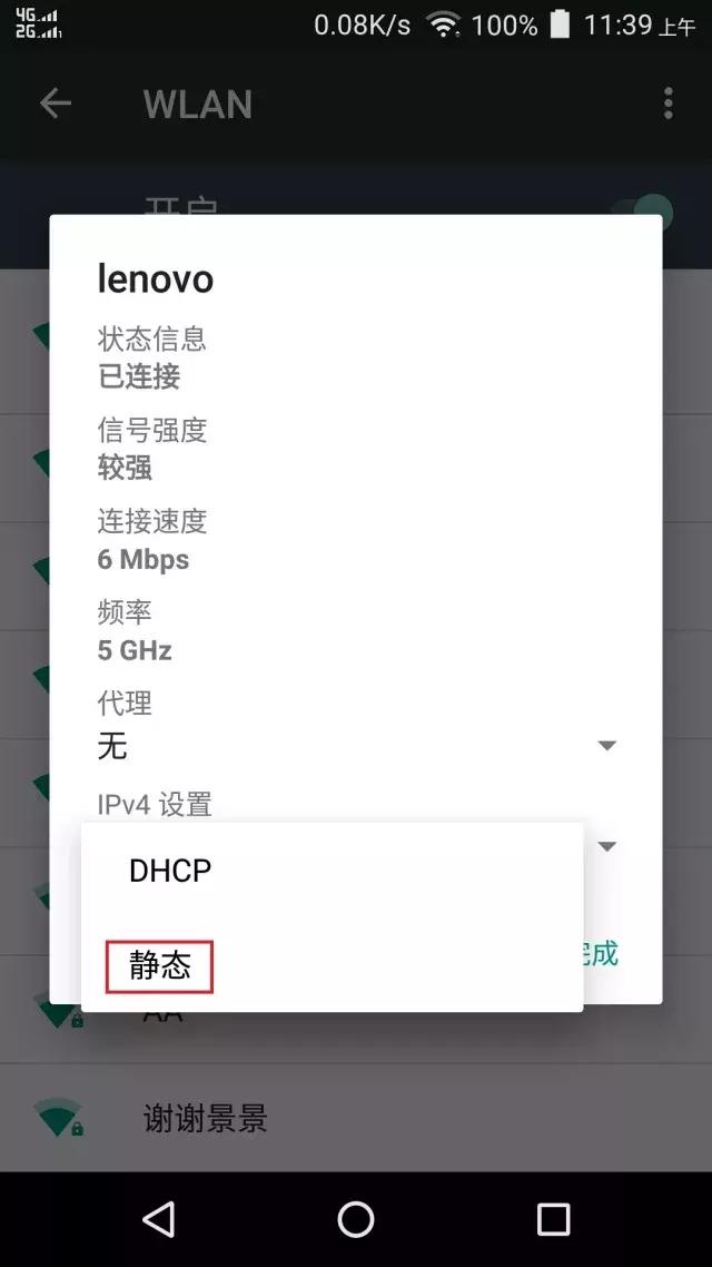 1分钟解决网速慢！提前提高网速，抢票也轻松！