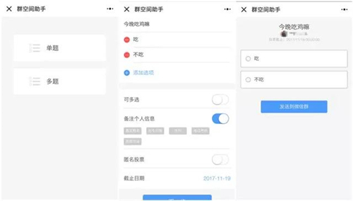 不用怀念QQ空间，微信也能够开启群空间，而且图片永不过期！