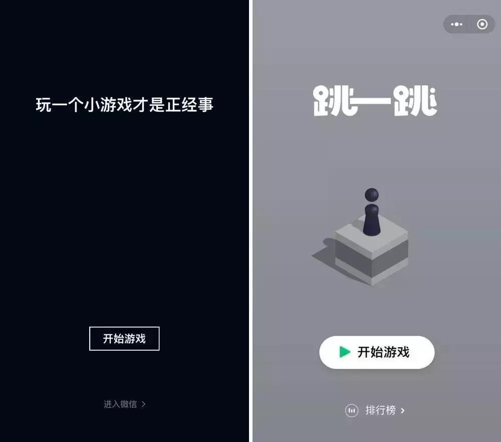 微信小程序游戏跳一跳攻略,微信游戏小程序跳一跳