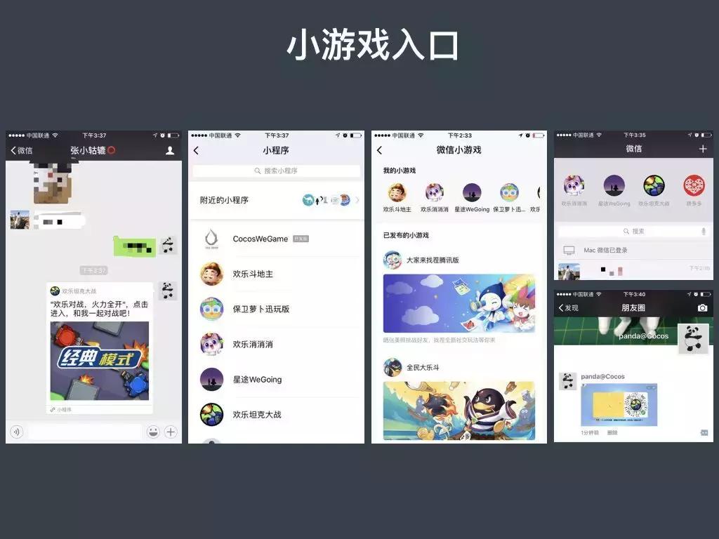 微信小程序游戏跳一跳攻略,微信游戏小程序跳一跳