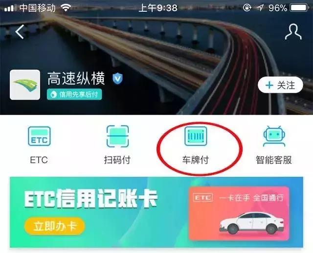 颤抖吧，湖南！春节前过高速收费站刷车牌就够了！