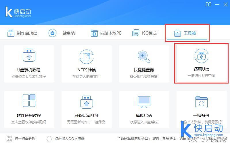 为什么u盘启动盘总是制作不告捷,u盘启动盘用什么制作比较好