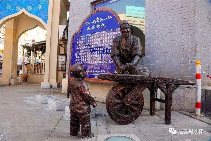 穿越“沈阳回回营”：从小西二校到亚洲电影院