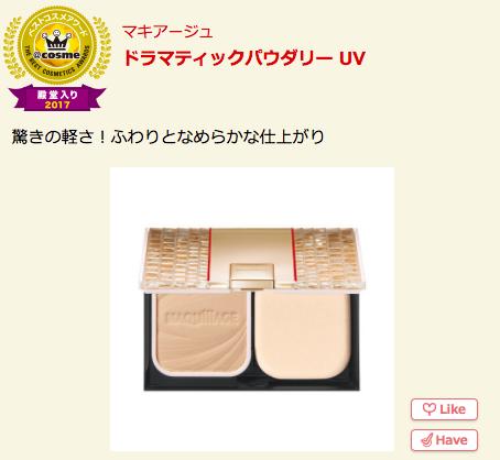 日本药妆cosme第一名,2019日本cosme人气单品榜单