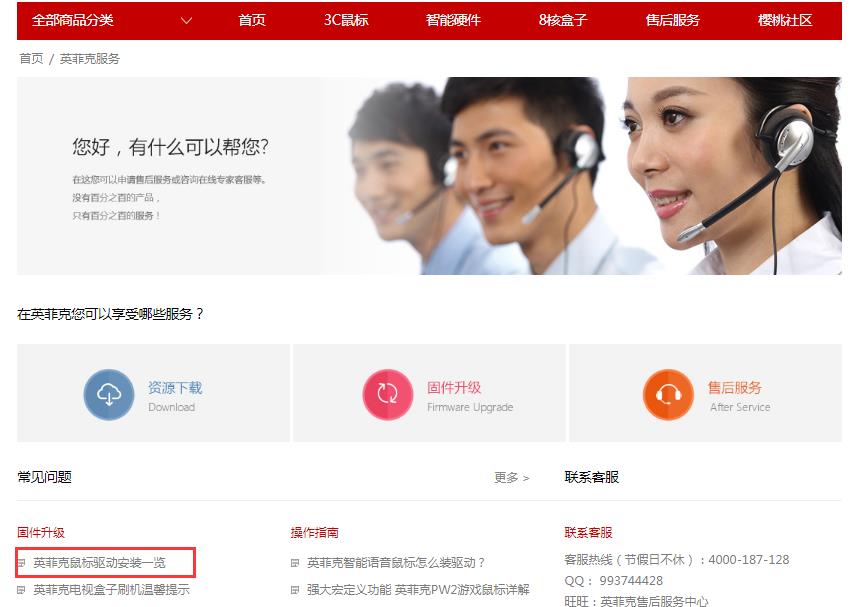 英菲克pw2鼠标回报率怎么设置,英菲克pw2鼠标能够玩我的世界吗