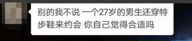 特步男相亲事件引热议,特步相亲如何公关