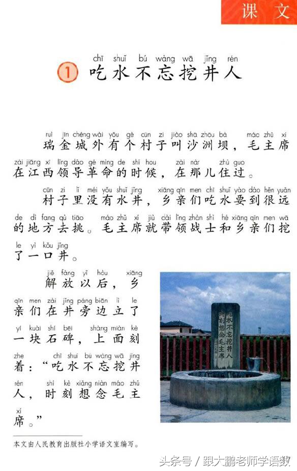 小学一年级语文预习的正确方法,一年级语文小公鸡和小鸭子预习