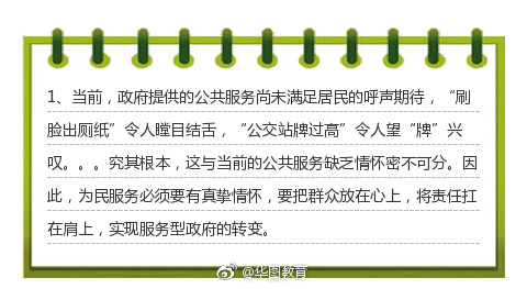 公务员申论答题技巧和套路,省市级综合管理类申论万能开头