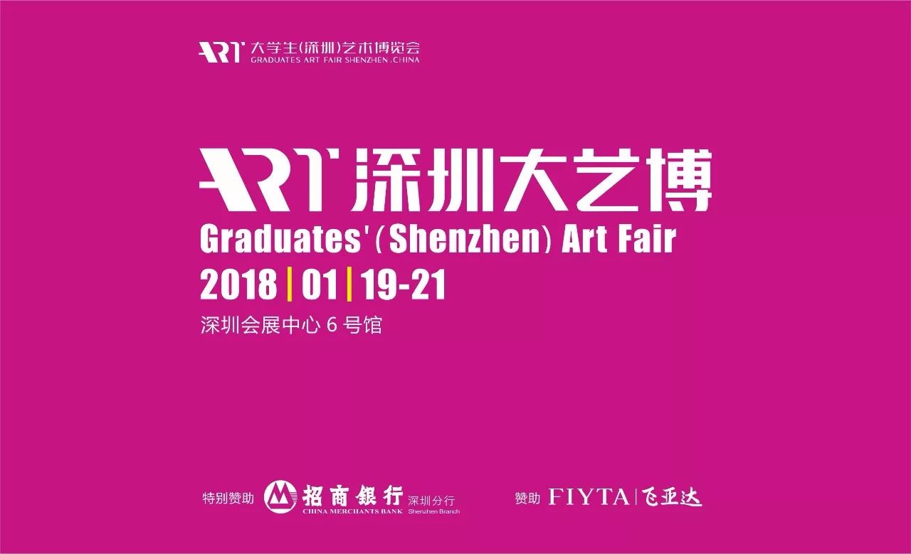 深圳大艺博展前景图,深圳大艺博展中心