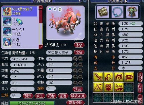 梦幻西游8000块玩129,梦幻西游天科第一化生估价