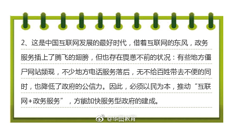 公务员申论答题技巧和套路,省市级综合管理类申论万能开头