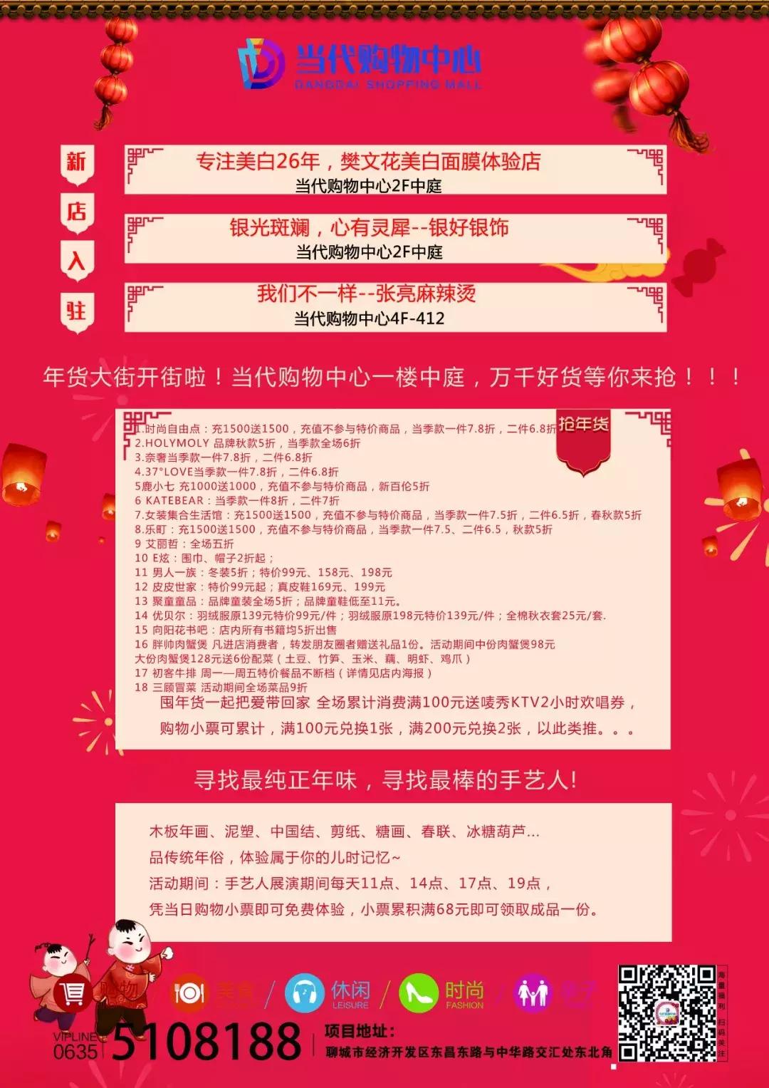 新时代年货街,最新年货大街