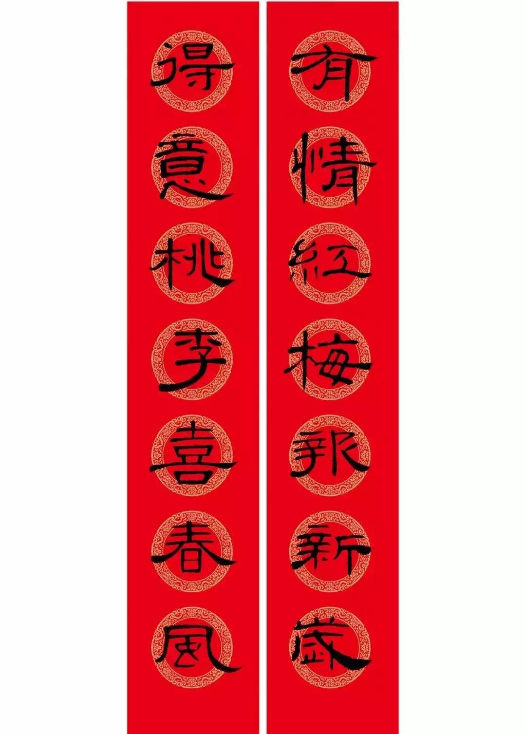 曹全碑每日一字集字春联字帖,颜体行楷春联书法作品欣赏