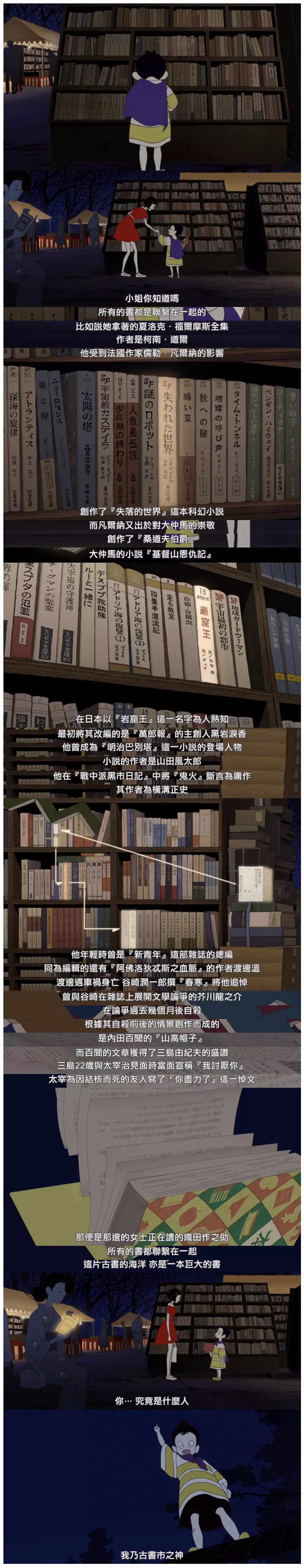 最合适作为新年首刷的一部电影《春宵苦短，少女前进吧》