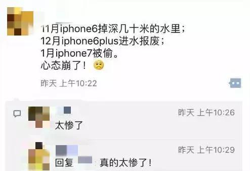 璐甸槼濂冲瓙鎵嬫満涓㈠け瀹氫綅鍚庣画,鎵嬫満琚洍鐮存绾疄